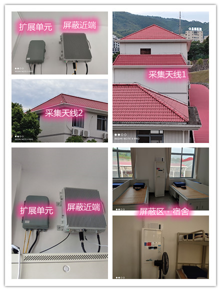  阳原某武警部队宿舍屏蔽案例（数字信令级）