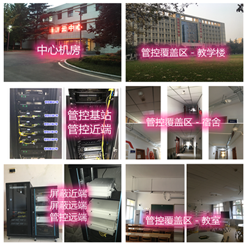 阳原某军事院校管控案例（数字信令级）