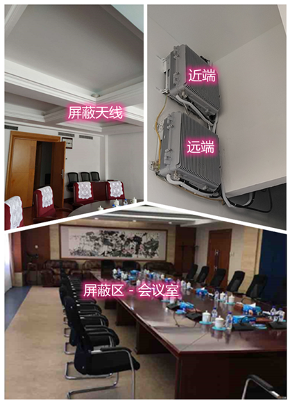  阳原某机关单位会议室屏蔽案例（数字信令级）