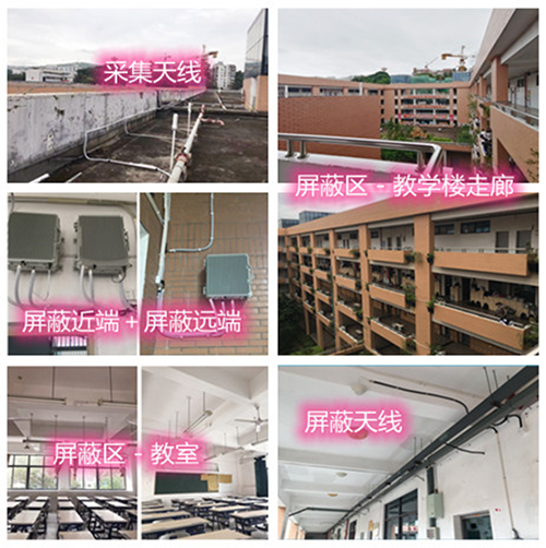 阳原某中学考场屏蔽案例（数字信令级）